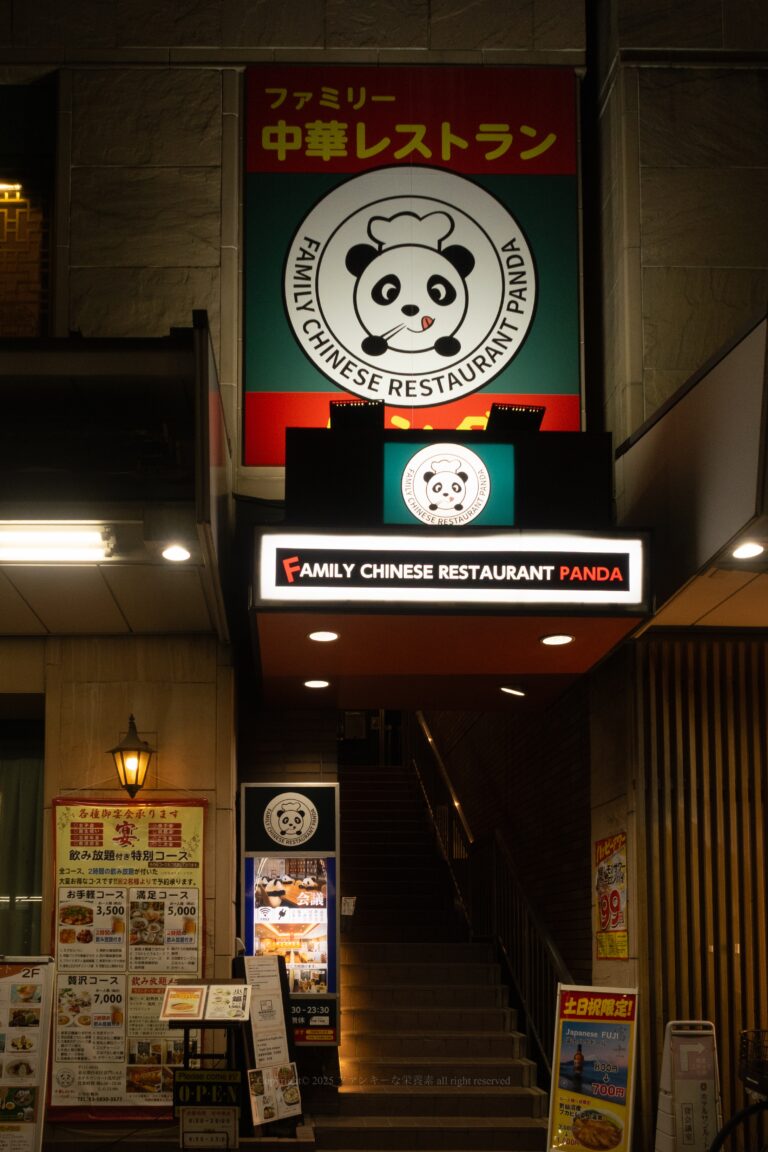 勇気