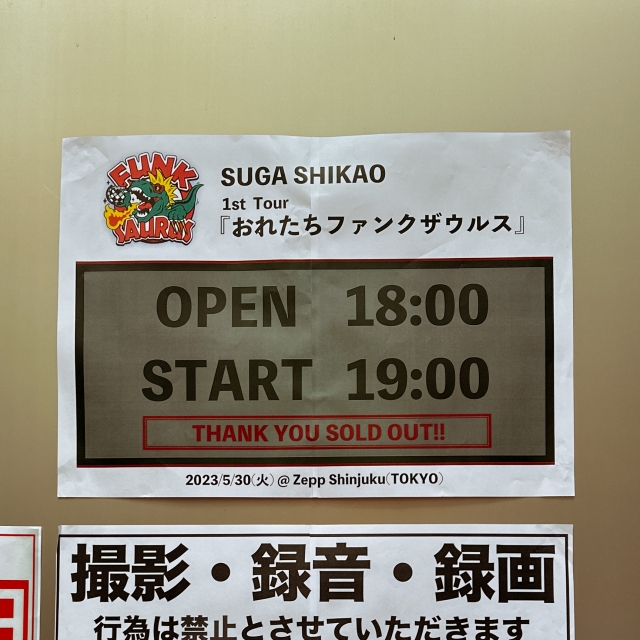 FUNK SAURUS 1st Tour 『おれたちファンクザウルス』@Zepp Shinjuku